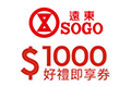 王品1000餐券