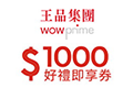 課程折扣券200元
