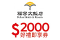 知識金幣500點